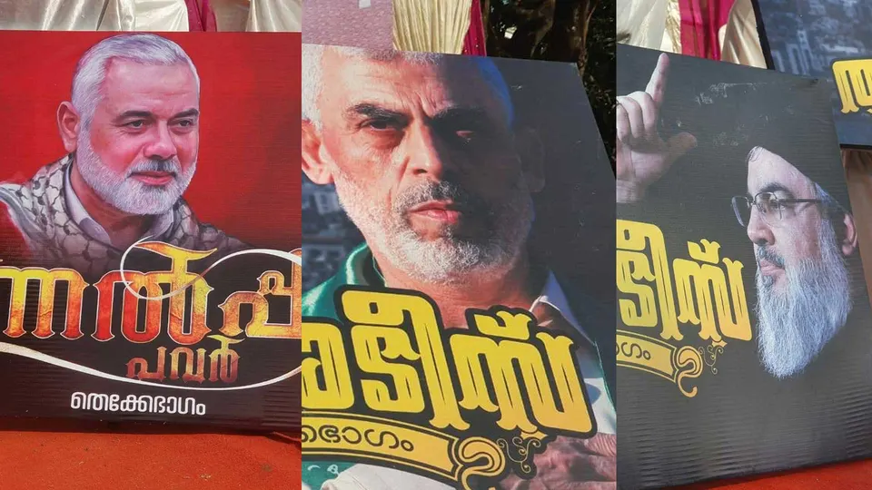 തൃത്താല ദേശോത്സവത്തിലെ നസ്രുല്ല ഹനിയ്യ സിന്‍വാര്‍