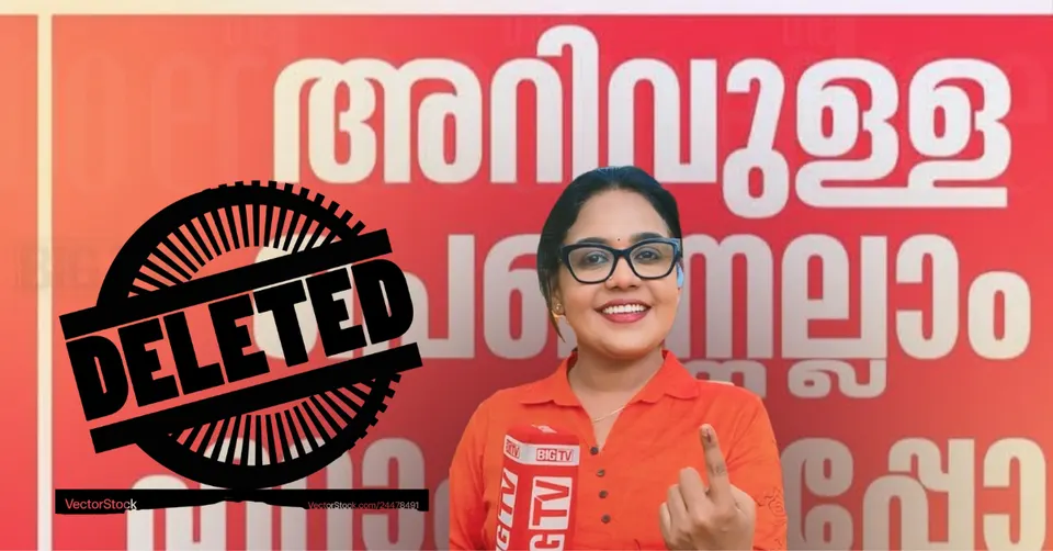പ്രതിഷേധം കനത്തു; അപര്ണാ കുറിപ്പിന്റെ ഇസ്ലാമോഫോബിക് ചര്ച്ചാ വീഡിയോ പിന്വലിച്ച് ബിഗ് ടിവി